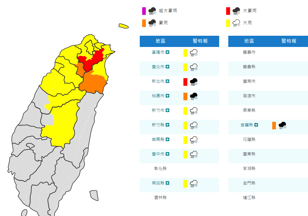 氣象局今晨對10縣市發布豪雨特報。（翻攝自氣象局官網）