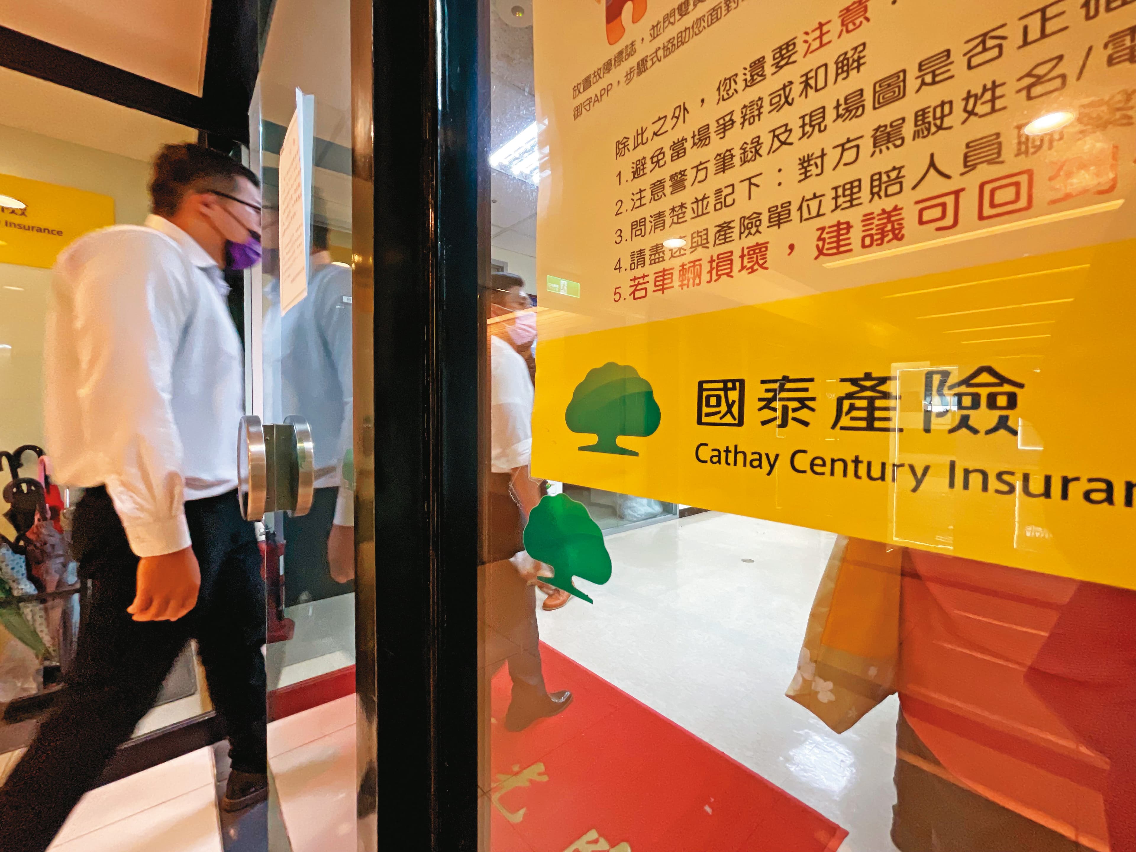 產險二哥國泰產險也擔憂中秋節後疫情增溫,要面臨二度增資的風險。