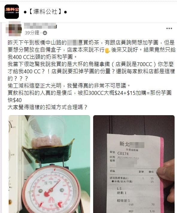 一名女子發文尋求認同,結果再次被砲轟到刪文。(翻攝自爆料公社)