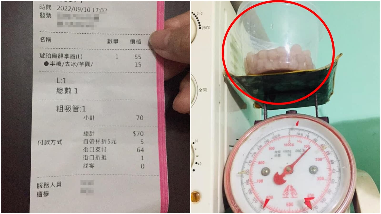 一名女子抱怨店家沒將飲料裝滿,懷疑有偷工減料。(翻攝自爆料公社)