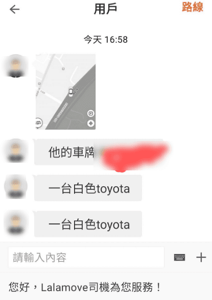 女客人傳送車牌、車款及定位截圖,要求外送員前往定點拍照抓姦。(翻攝自臉書社團《外送員的奇聞怪事》)