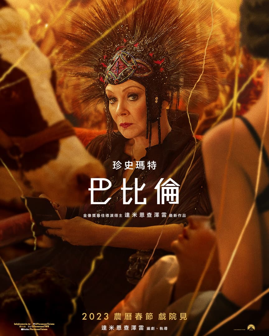 剛拿下艾美獎的珍史瑪特。(UIP提供)