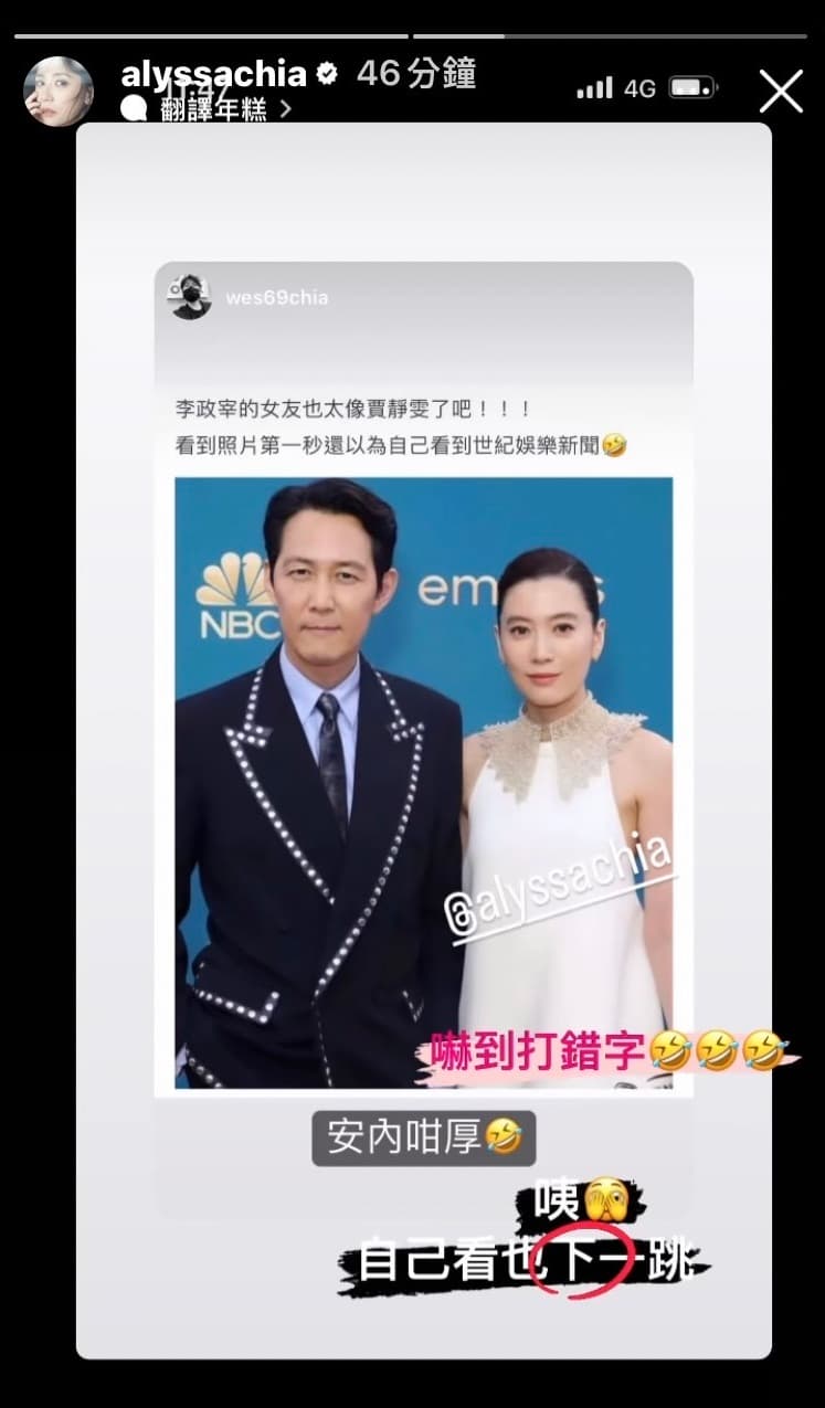 發現與李政宰女友林世玲撞臉,賈靜雯嚇到打錯字。(翻攝賈靜雯IG)