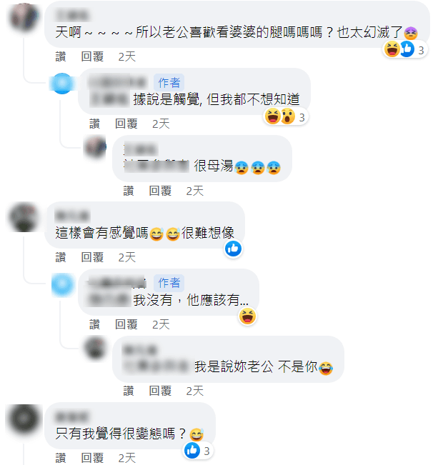 網友對於人妻老公性癖好背後原因,出自於母親常穿黑絲襪紛紛表達無法認同。(翻攝自《匿名2公社》)