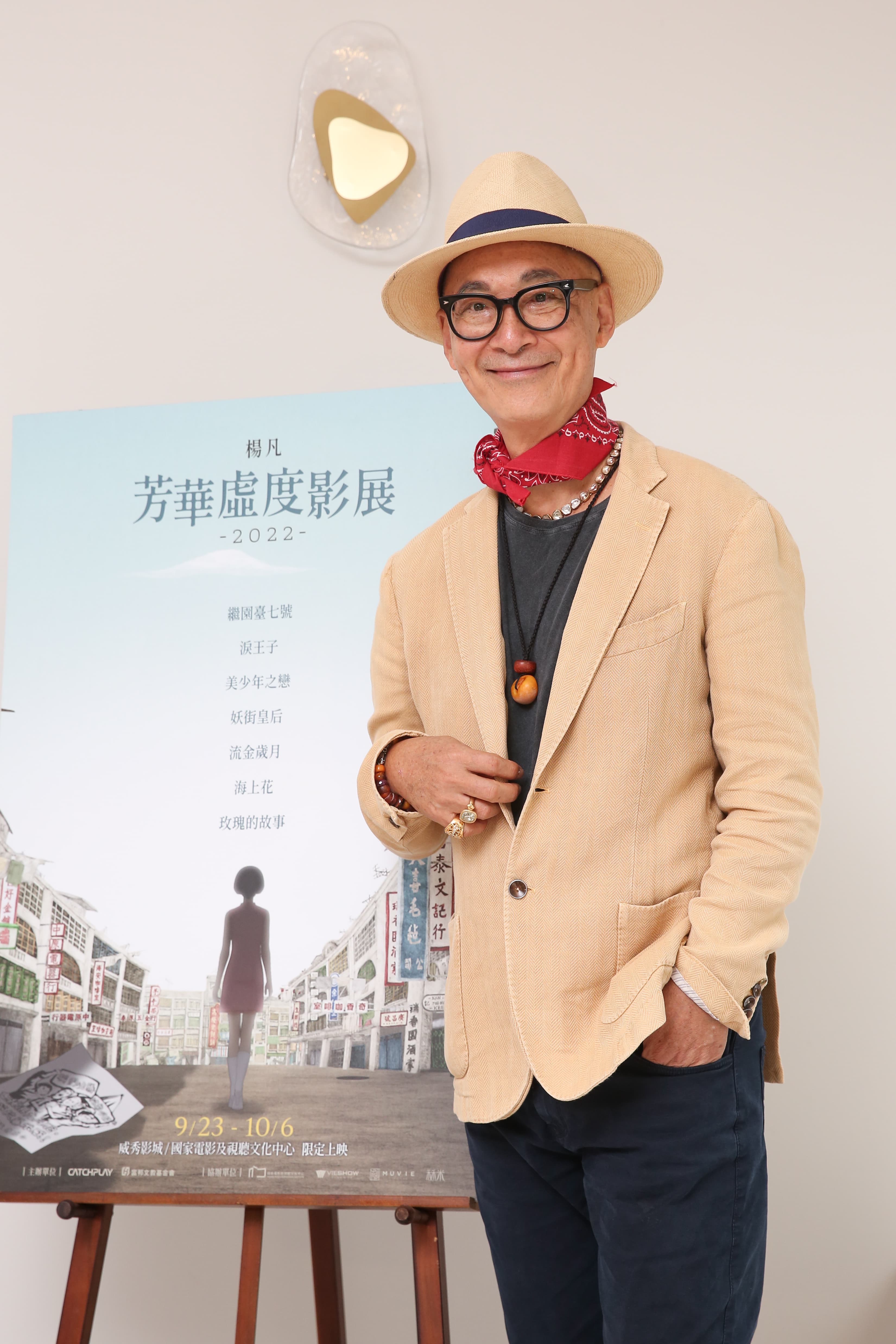 許多人遊說楊凡重拍《流金歲月》《美少年之戀》等作品，他並不認同，直說要往前看，沒意願做已做過的事。