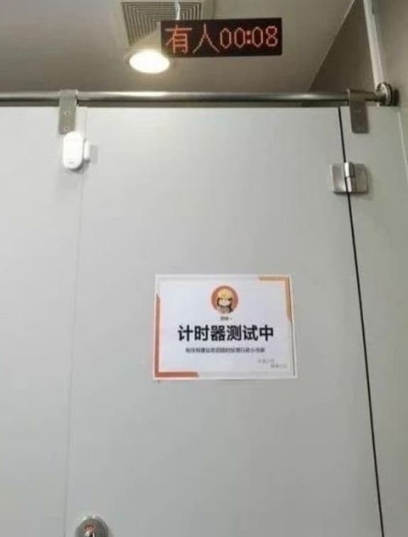網傳有公司在廁所裝設計時器抓薪水小偷。(翻攝微博)