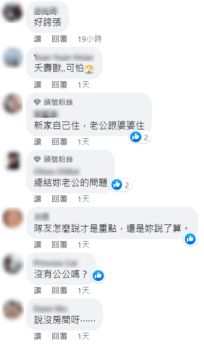 網友聽聞婆婆霸佔兒子行徑大多站在人妻立場,認為婆婆行徑誇張。(翻攝臉書)