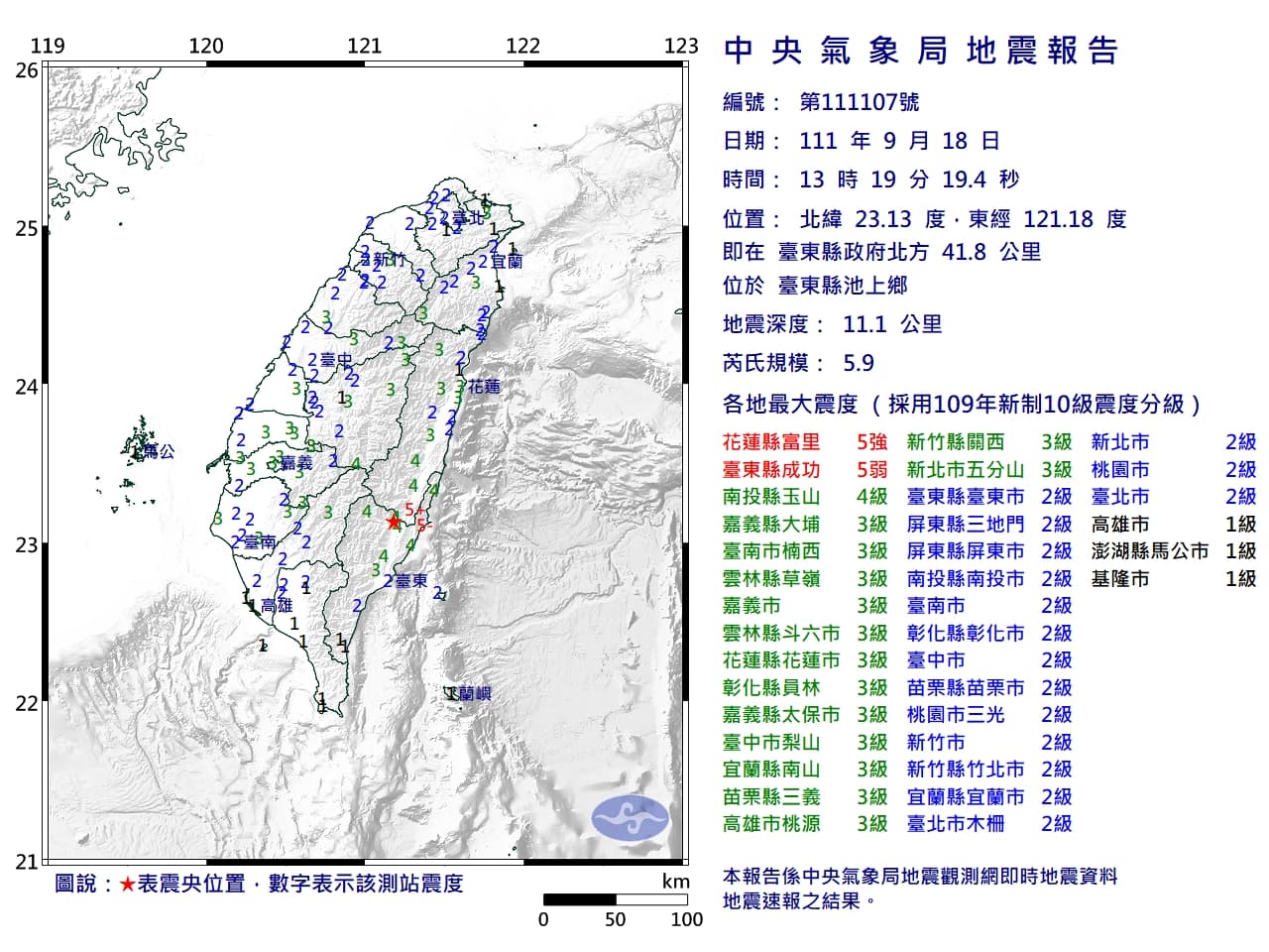 今下午13時19分發生芮氏規模5.9地震。(氣象局提供)