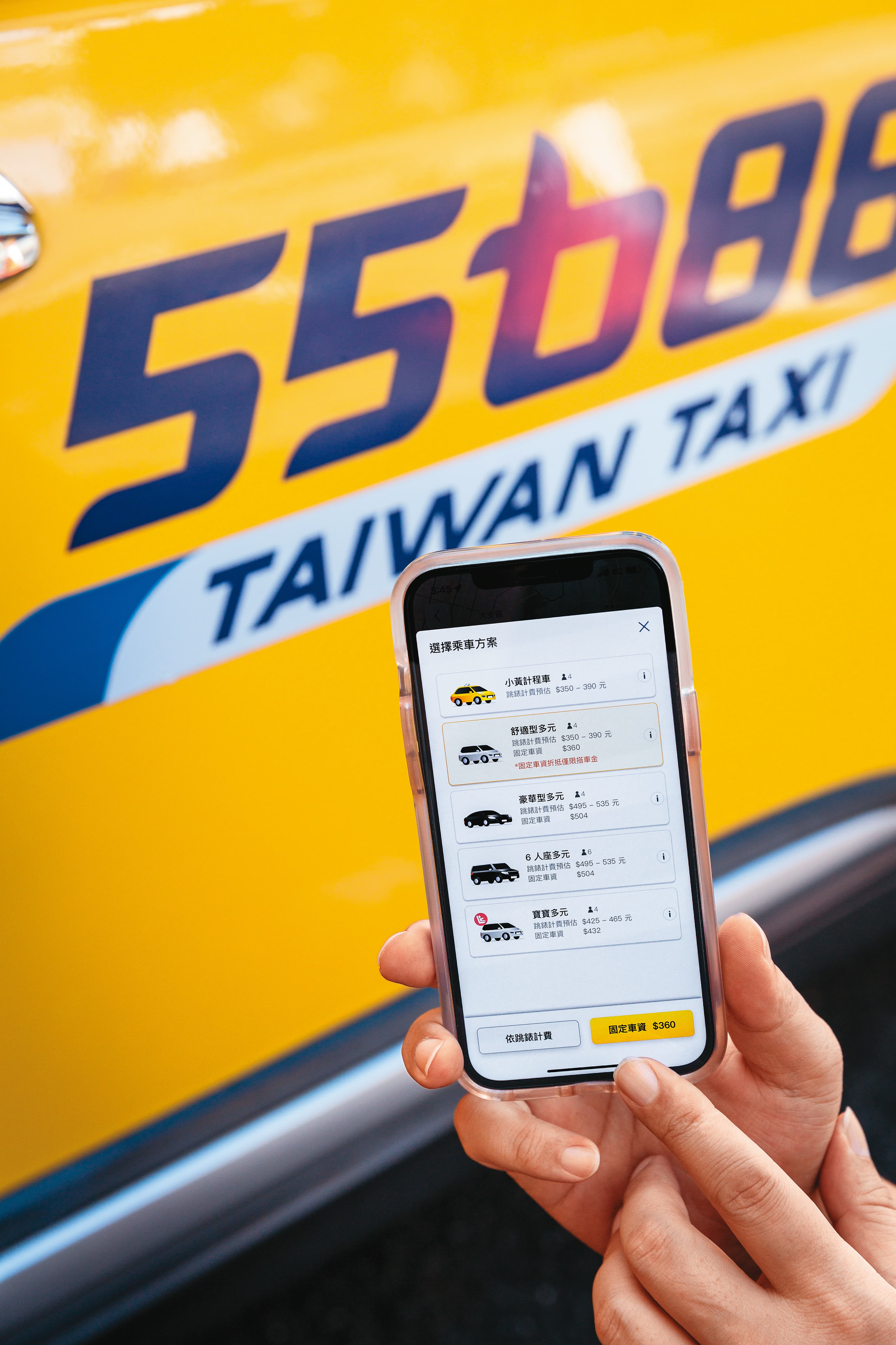 大車隊APP整合多元叫車和支付,強攻電商大玩買東西送免費乘車券。