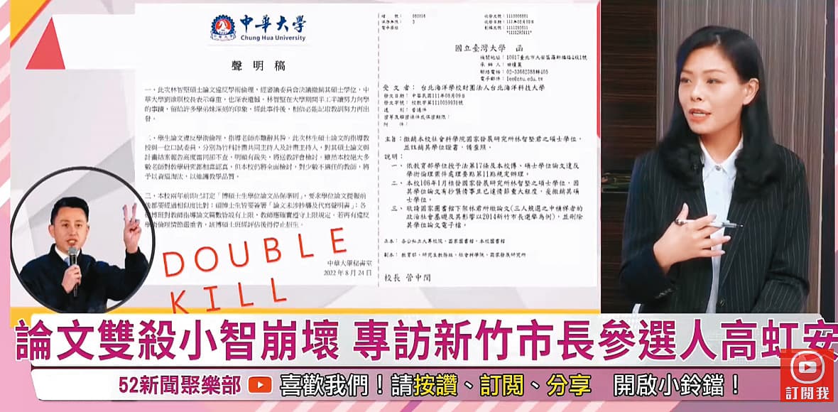 高虹安(右)日前在節目上公開調侃林智堅(左)碩士論文抄襲案,如今自己也捲入論文疑雲。(翻攝全民平評理YouTube)