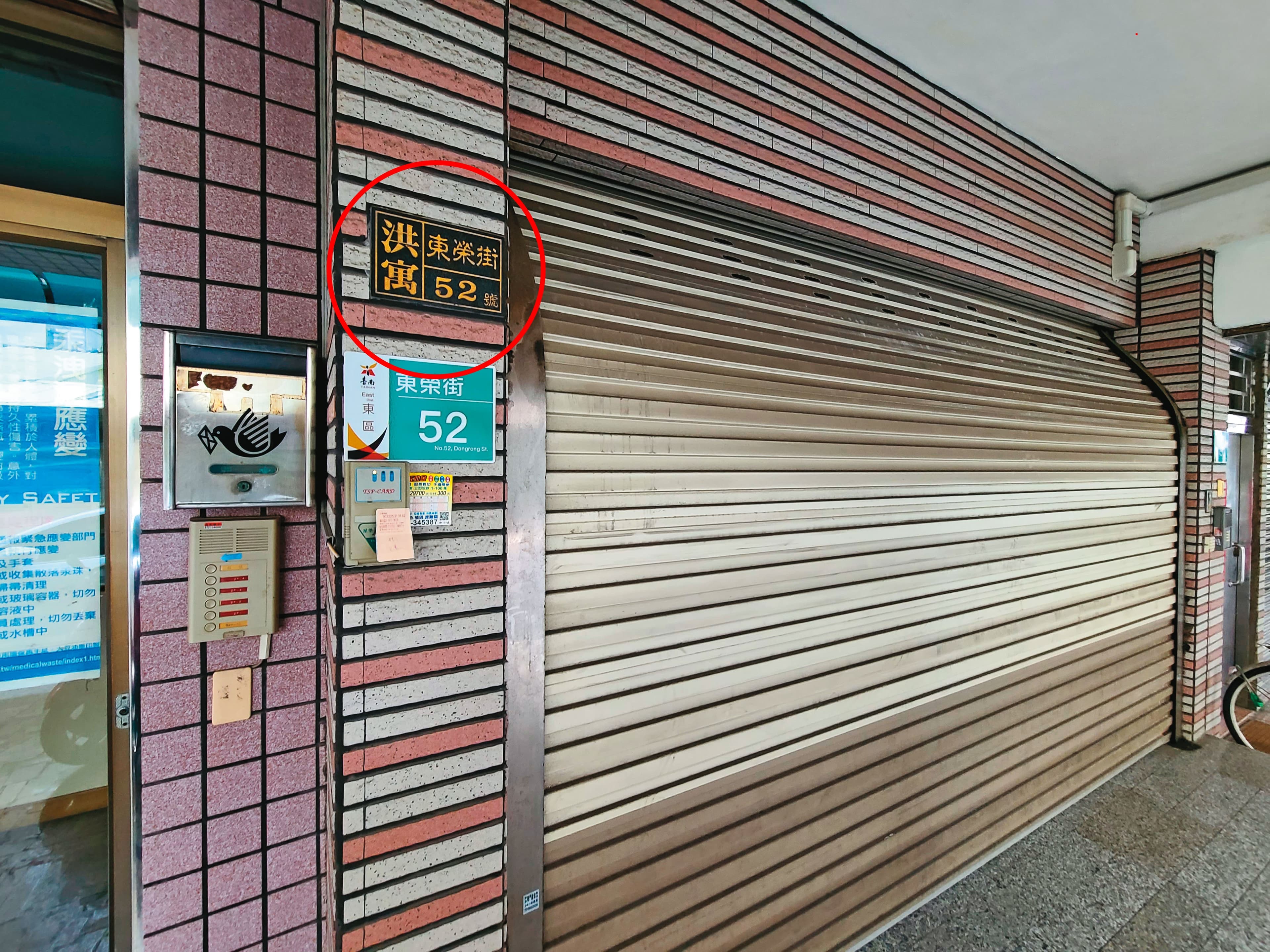 洪水樹家族去年底陸續解散持股公司,又在同一地址成立新公司重新持股。
