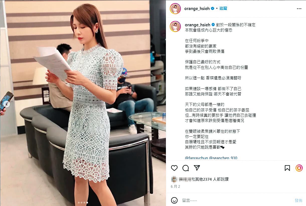 謝京穎藉著劇照抒情，看來全心投入角色之中無法自拔。（翻攝自謝京穎IG）