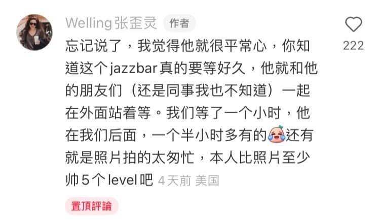 網友透露當天遇到許光漢的情形。(翻攝自小紅書)