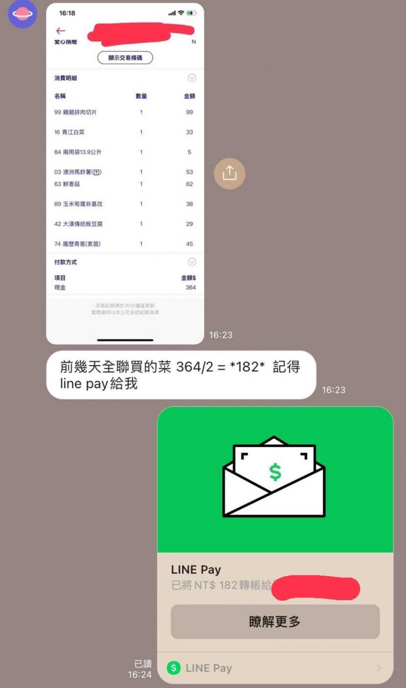 生活用品以及買菜錢,男友會算得清清楚楚。(翻攝Dcard)