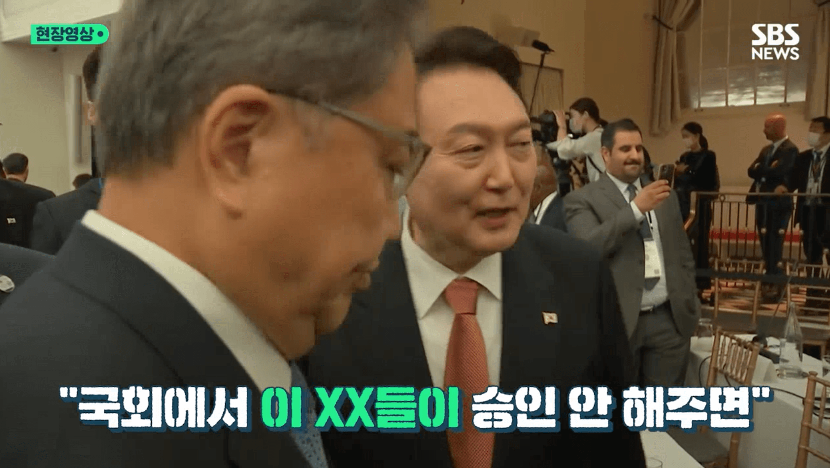 尹錫悅在美國爆粗口稱美議員「崽子」還暗酸拜登會丟臉引起軒然大波。(翻攝自SBS)
