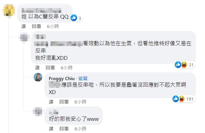 錫蘭與呱吉隔空互槓,有網友留言看不懂這波操作,竟意外釣出呱吉本人回應。(翻攝自呱吉臉書)