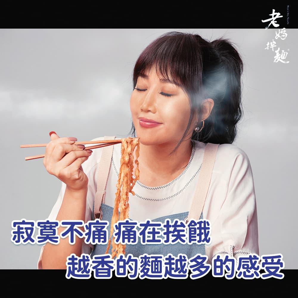 老媽拌麵共同創辦人高華一是A-Lin的姐夫,A-Lin為自家生意推廣不遺餘力。(翻攝自老媽拌麵臉書)