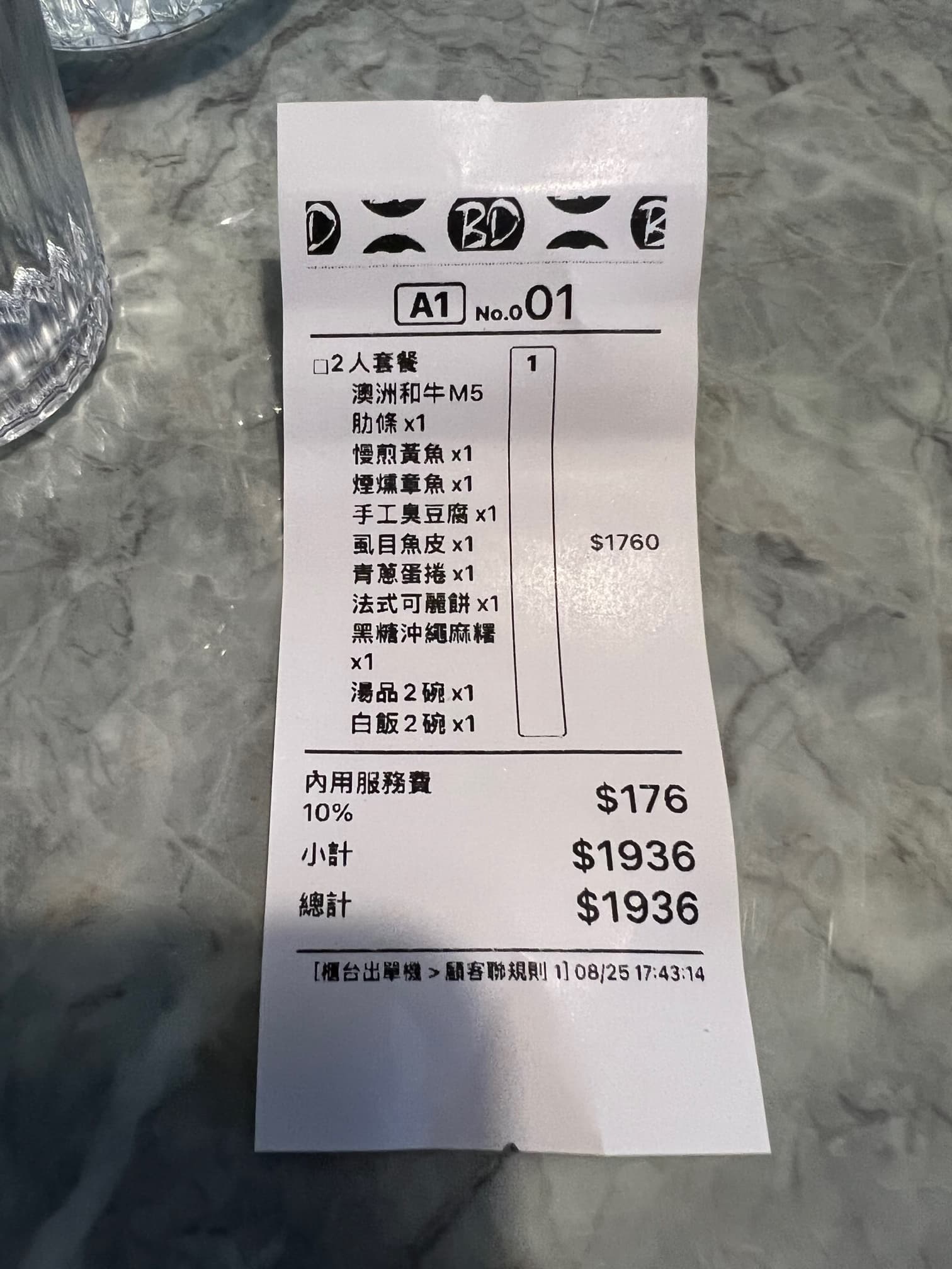 人均968元的價錢，在鐵板燒中算是中高價位。