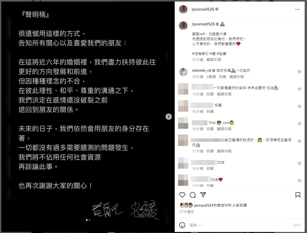 劉雨柔官宣證實與黃育仁結束6年婚姻關係。(翻攝自劉雨柔IG)
