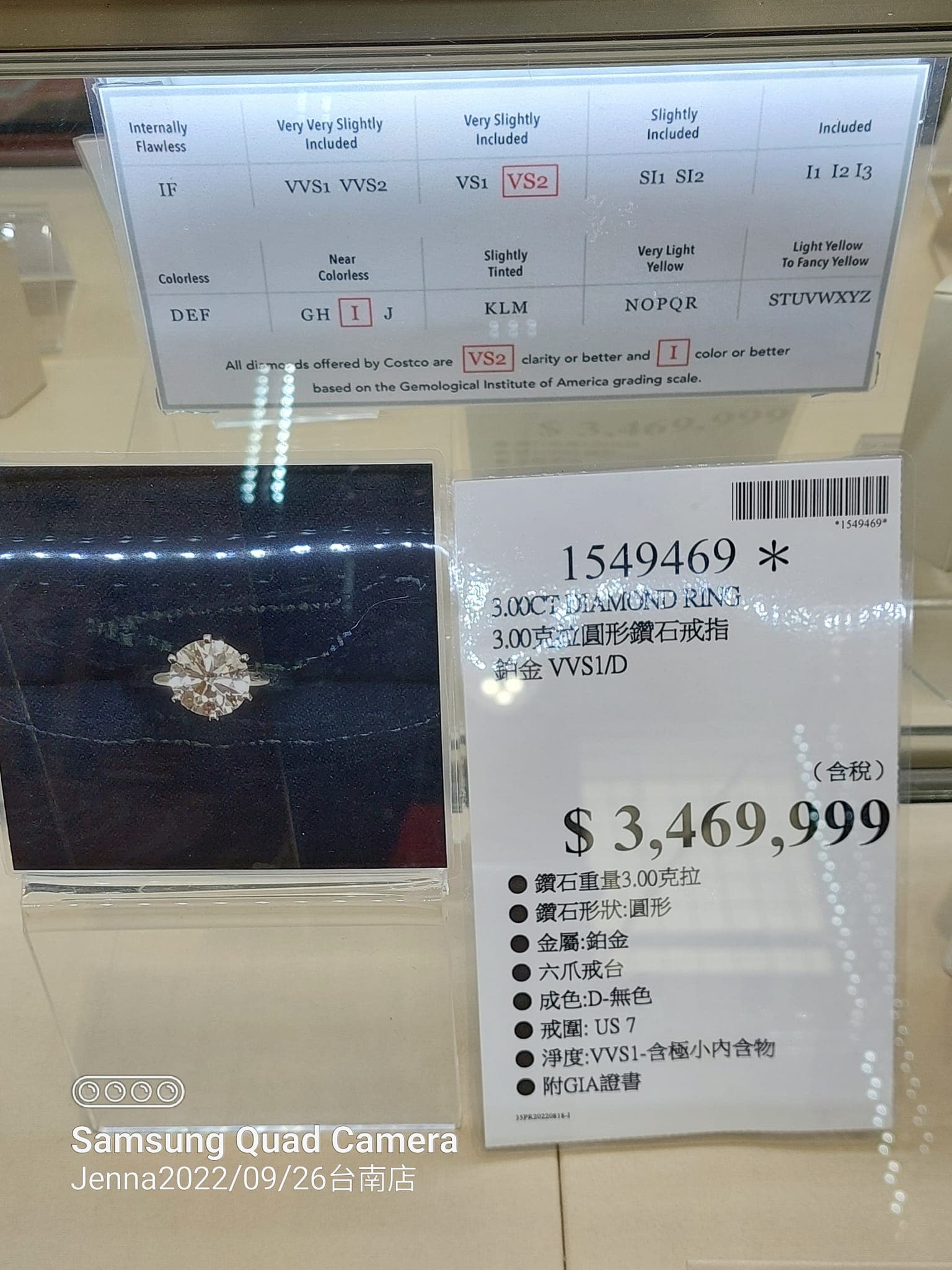 這顆3克拉的鑽石戒指要近347萬元。(翻攝自Costco好市多 商品經驗老實說)