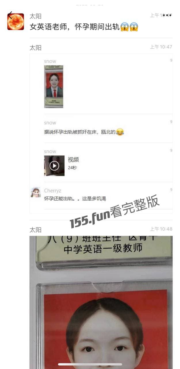 影片開始引發網友議論紛紛。（翻自《黑料不打烊》）