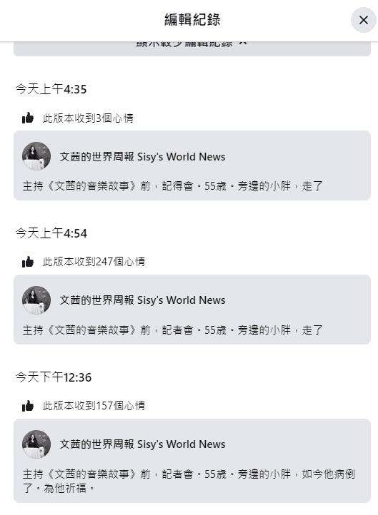 陳文茜發現鬧烏龍後，編輯貼文內容。（翻攝自文茜的世界周報 Sisy's World News）