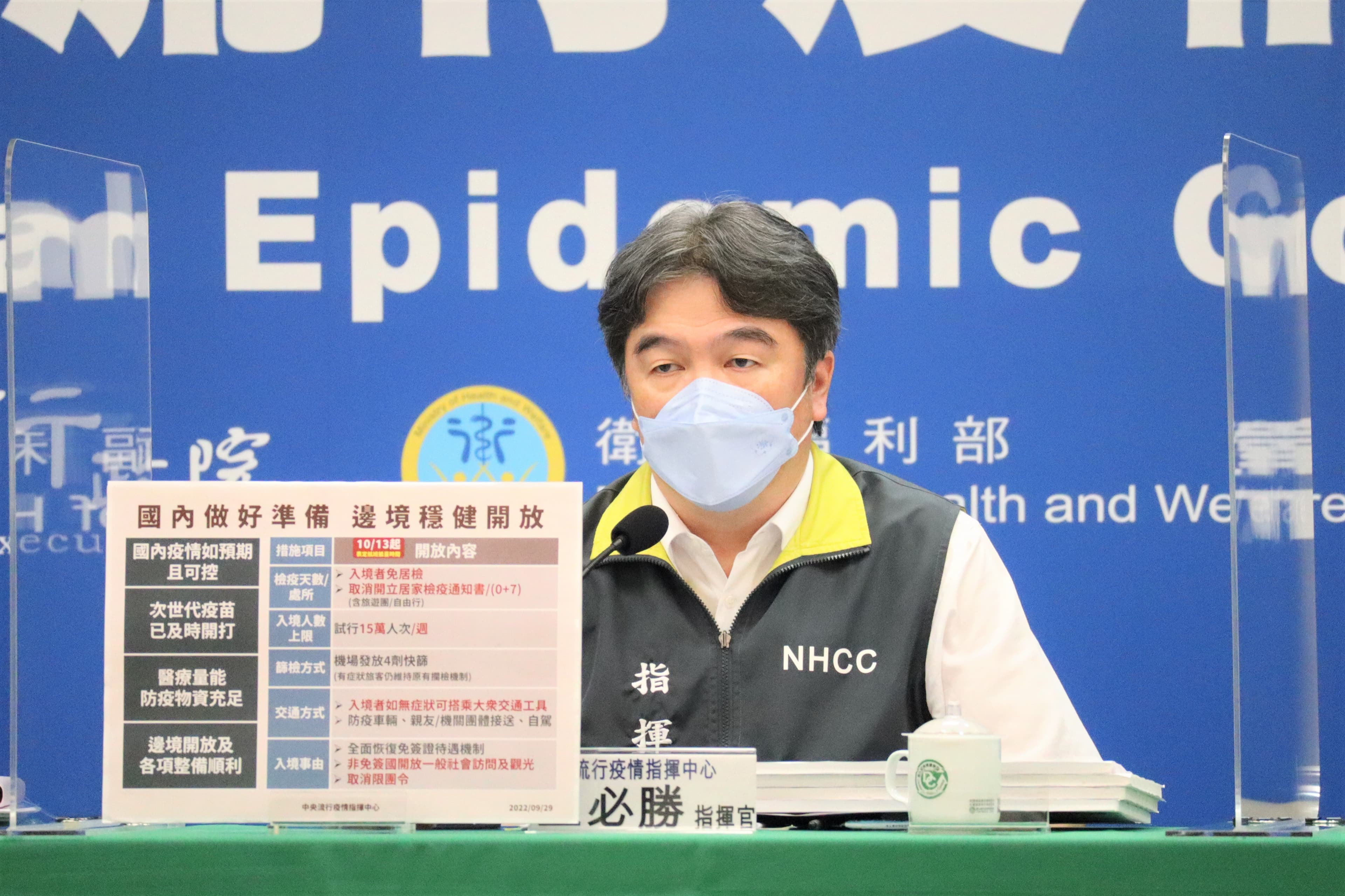 指揮中心指揮官王必勝說明新的邊境鬆綁措施。(指揮中心提供)