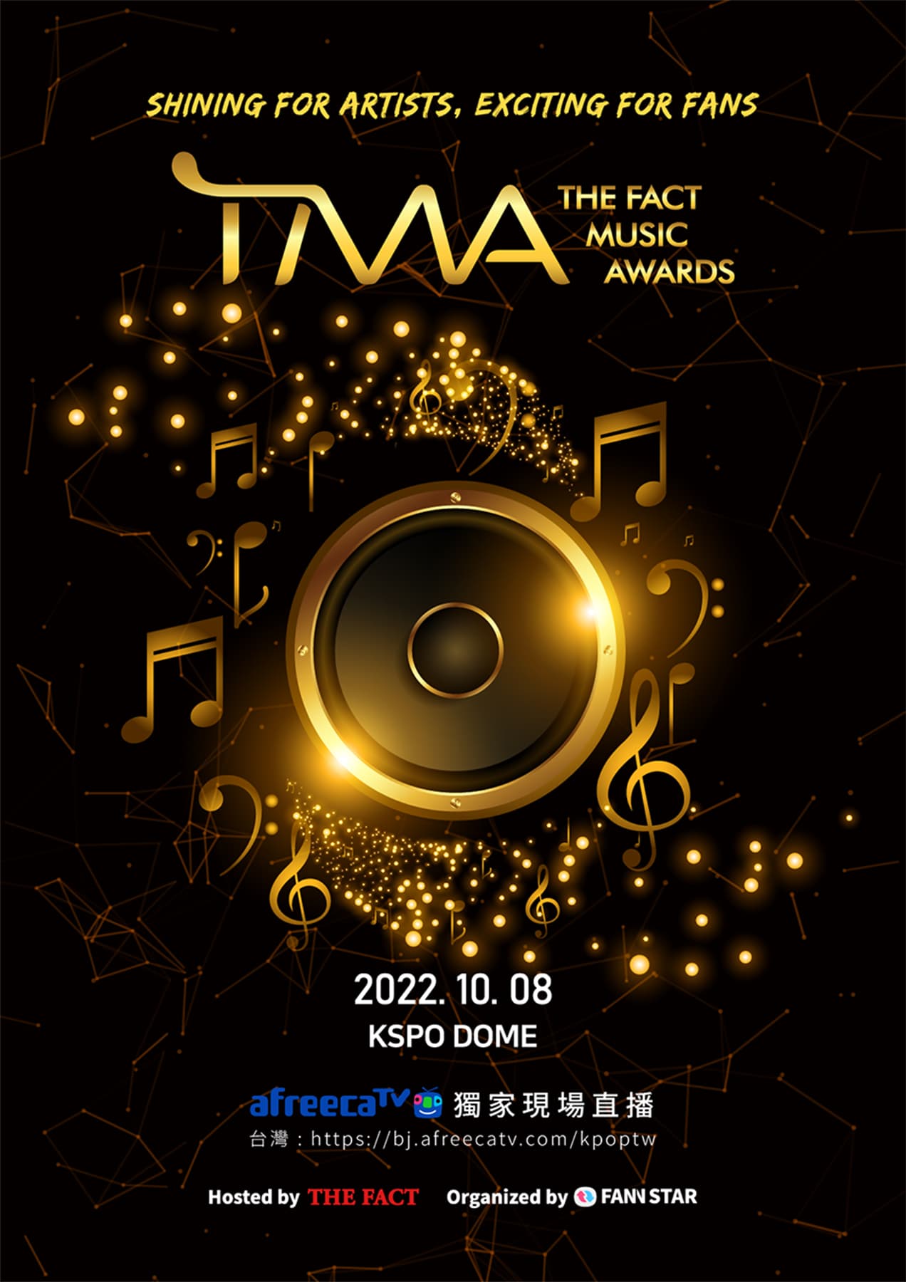 TMA頒獎典禮10月8日登場,台灣也可看到現場直播。(Afreecatv提供)