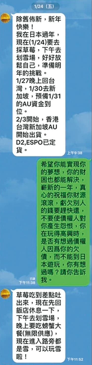 蕭姓屋主傳LINE要求涉嫌向他詐屋的古姓商人解決問題，對方回稱正在日本度假吃美食。（讀者提供）