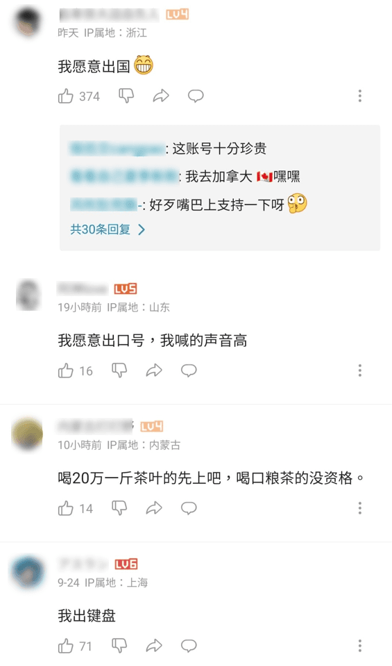 原本大內宣影片強調戰爭爆發時愛國人士願出錢出力,但底下網友吐槽「願出鍵盤」。(翻攝臉書社團《中國傻事》)