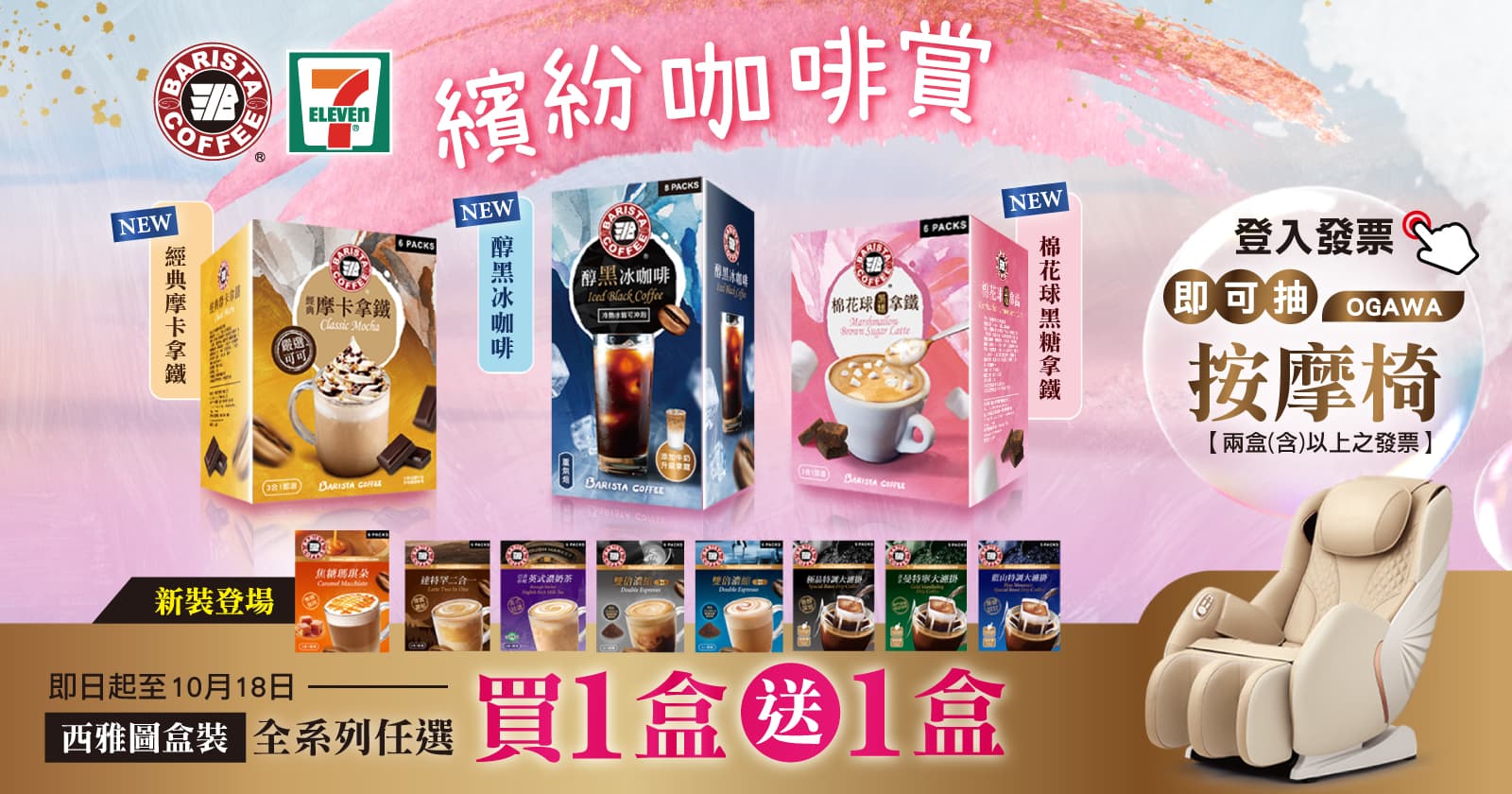 (西雅圖極品咖啡提供)