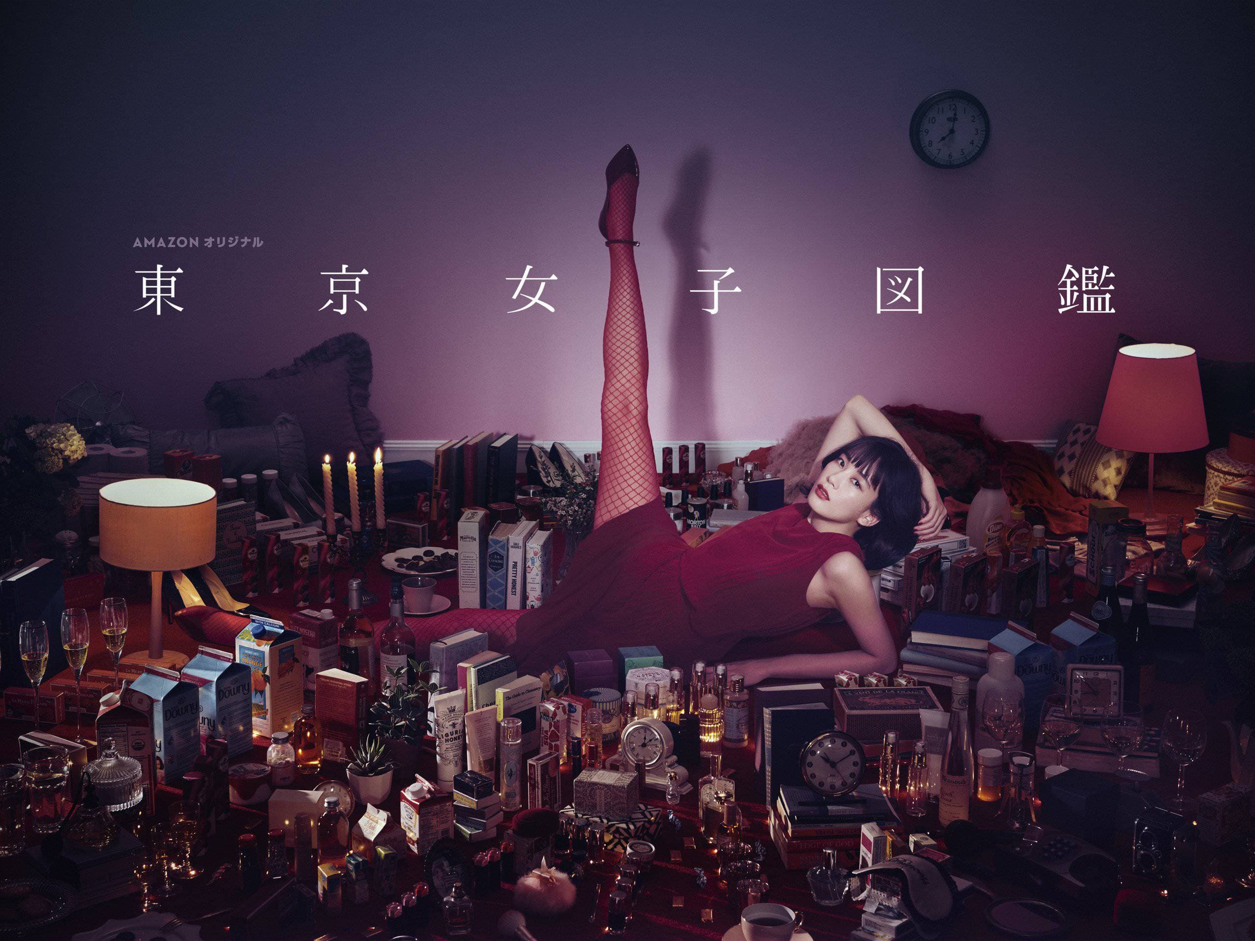 原版《東京女子圖鑑》描述女主角從秋田南漂東京,追求六本木之丘、東寶影城的晚場電影、兩天一夜的箱根旅行、Harry Winston的婚戒。(翻數自百度百科)