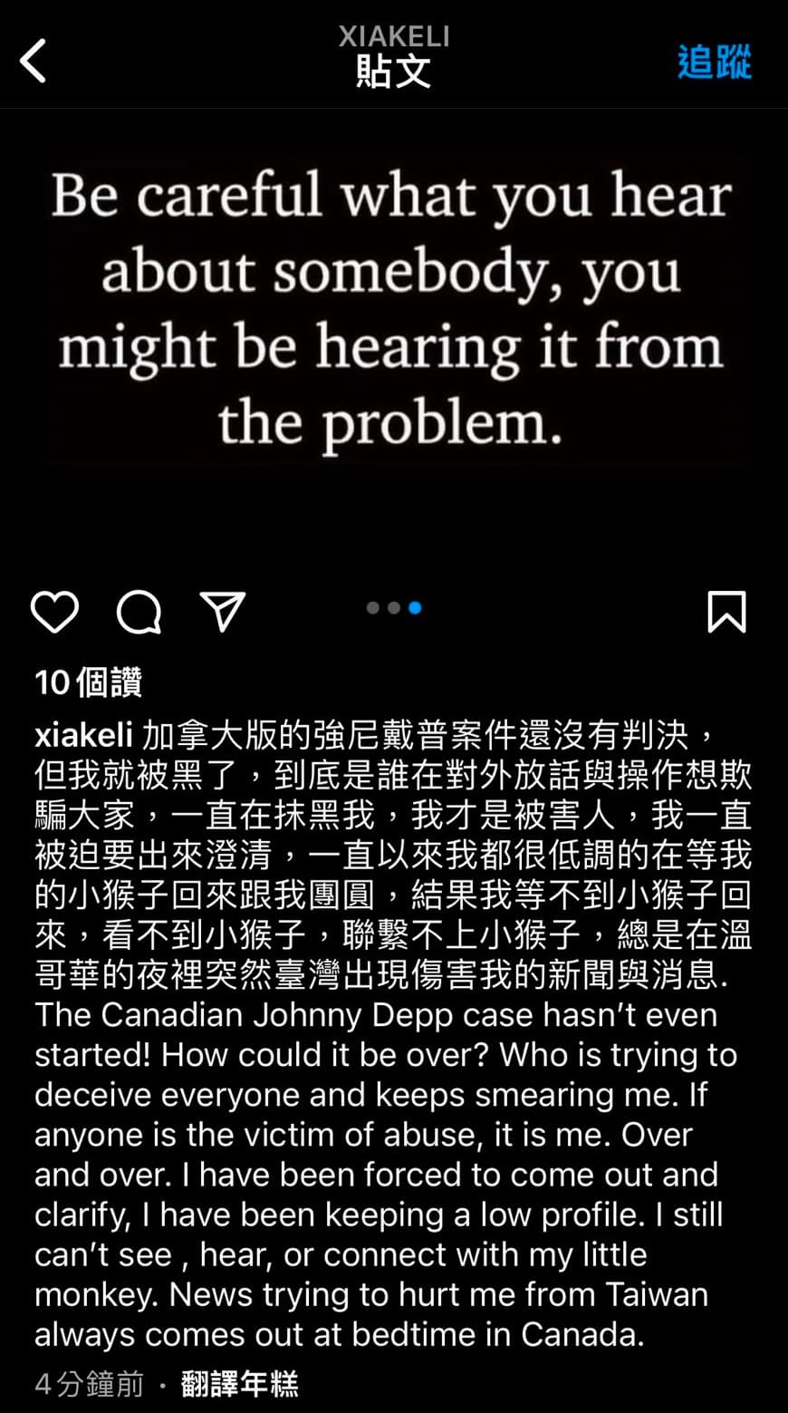 夏克立在IG發文,自比「加拿大強尼戴普」,稱自己在判決前就已經被抹黑。(翻攝自夏克立IG)