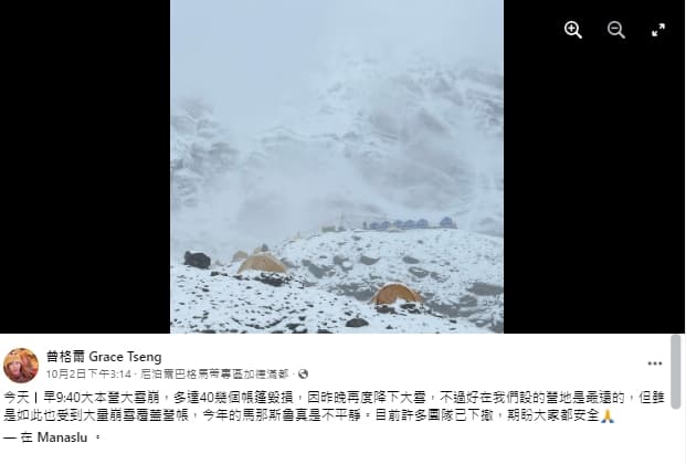 曾格爾最新動態停留在2日。(翻攝自曾格爾臉書)