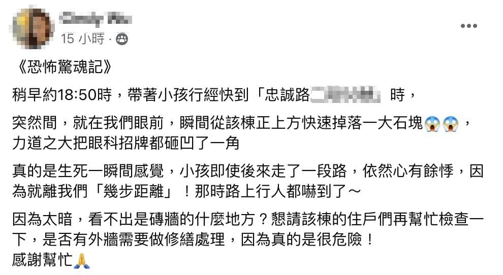 民眾害怕的在臉書社團發文。(翻攝自Gangs of Tian Mu 天母幫)