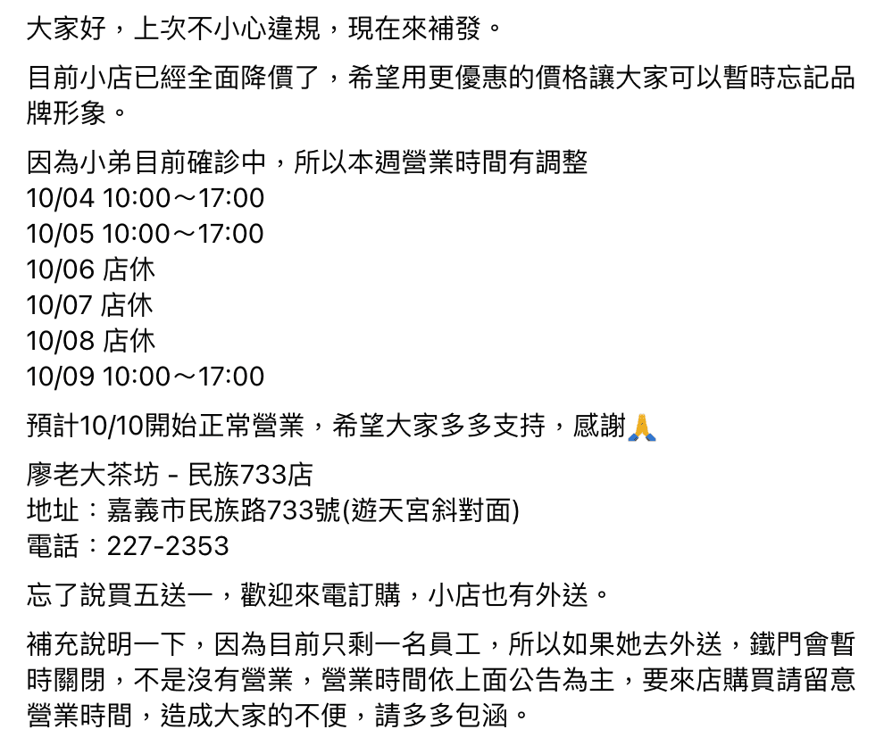 老闆在社團發文,表示店內品項全數有優惠活動。(翻攝自臉書)