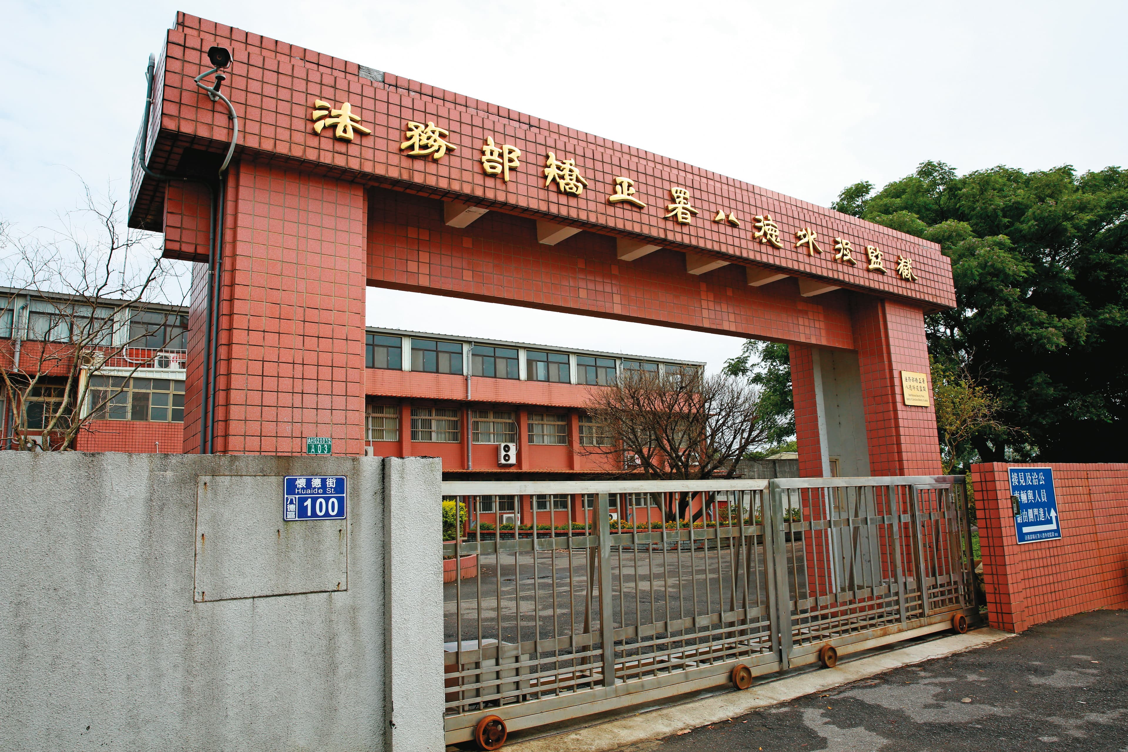 八德外役監(圖)管理鬆散,受刑人遭爆外出工作時喝酒、欺壓同事。