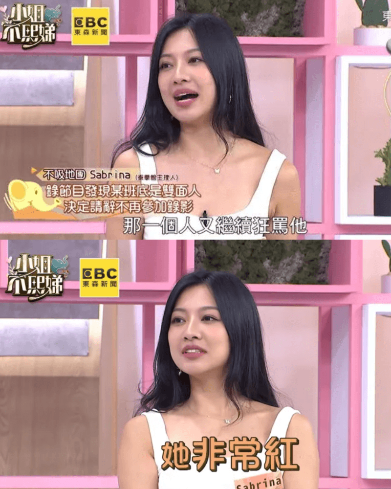 Sabrina曾在《大學生了沒》親眼目睹雙面人的行徑。(翻攝自《小姐不熙娣》臉書)
