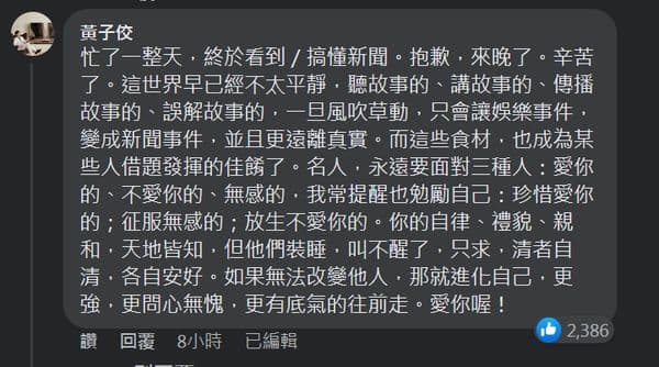 黃子佼暖心發文力挺徒弟LuLu。(翻攝自黃子佼臉書)