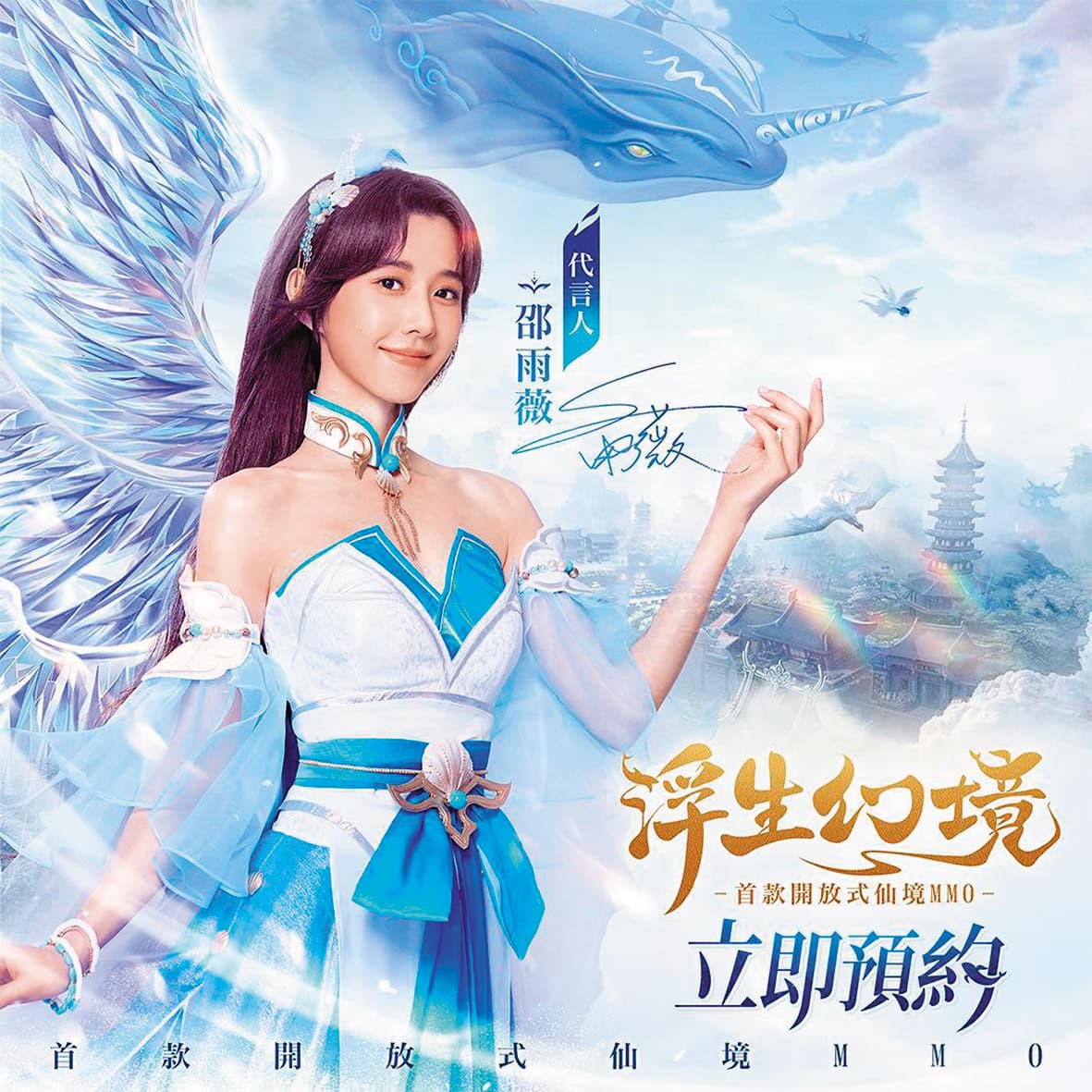 邵雨薇當年入行就是電玩女神,今年仍有全新電玩代言,可說地位不敗。