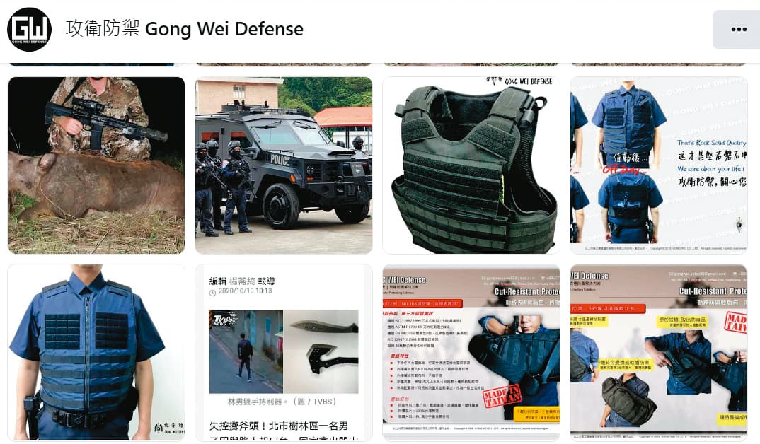 攻衛在網路上促銷各式防禦裝備,標榜防彈背心附有投保證明。(翻攝攻衛防禦臉書)