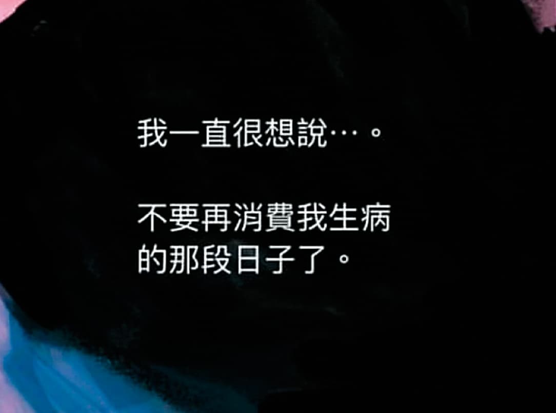 周羿似乎喊話前夫,認為自己病情遭到消費。(翻攝自周羿IG)