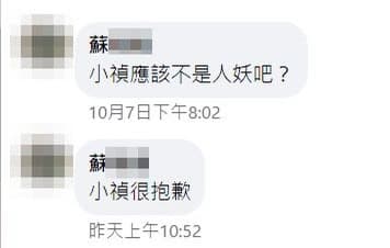 Ella媽媽在小禎的臉書留言:「小禎應該不是人妖吧?」(圖/翻攝自胡小禎臉書)
