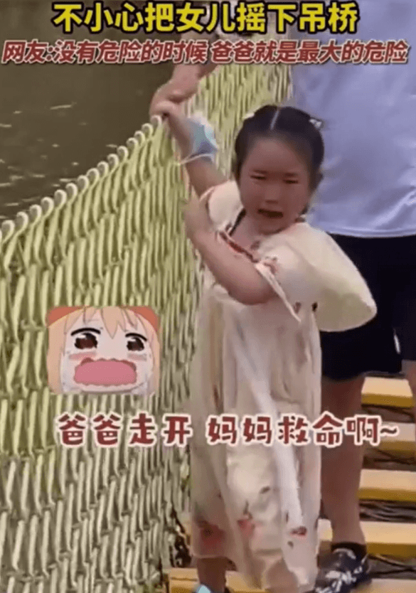 女兒被老爸的惡作劇嚇哭，媽媽卻只顧拍攝不救。（翻攝自微博）