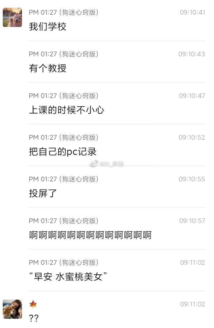這起事件已經引發眾多網友討論。（翻自推特）