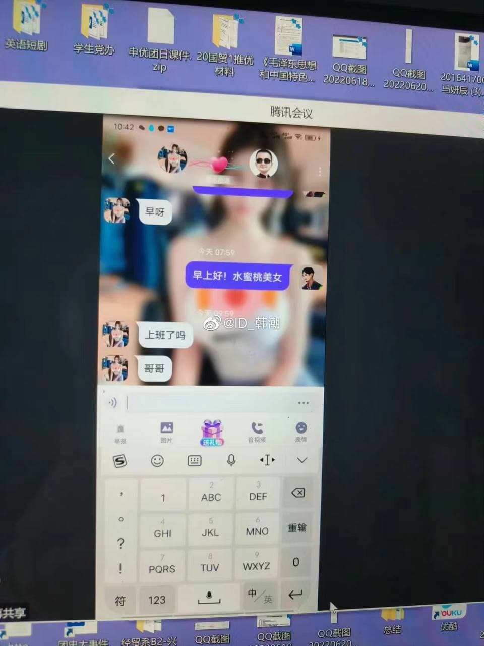 鮑靈光上課玩約炮軟體。（翻自推特）