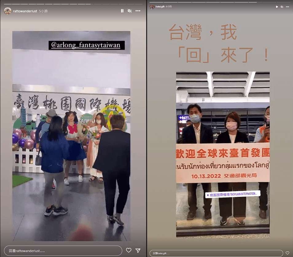 來自泰國的旅客很開心可以再度來到台灣旅遊，甚至還有人說自己「回」來台灣了。（翻攝自Instagram @rattowanderlust／@hatai.gift）