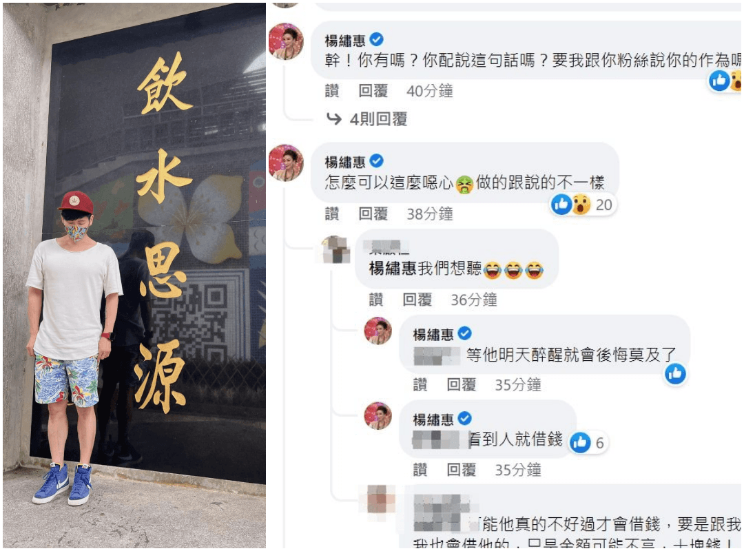 楊繡惠在「台一線」阿文臉書留言飆國罵。（翻攝自台一線阿文臉書）
