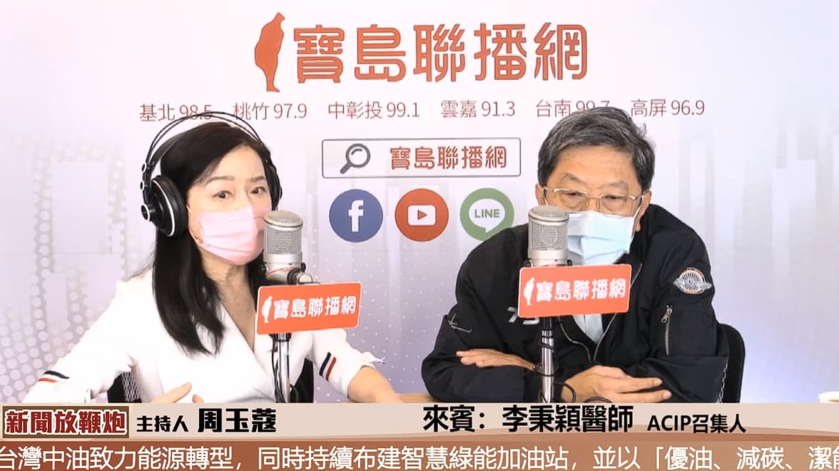 周玉蔻不滿高端為出面說明日本認證問題，李秉穎也認為高端應主動向日本溝通。（翻攝自寶島聯播網YouTube）