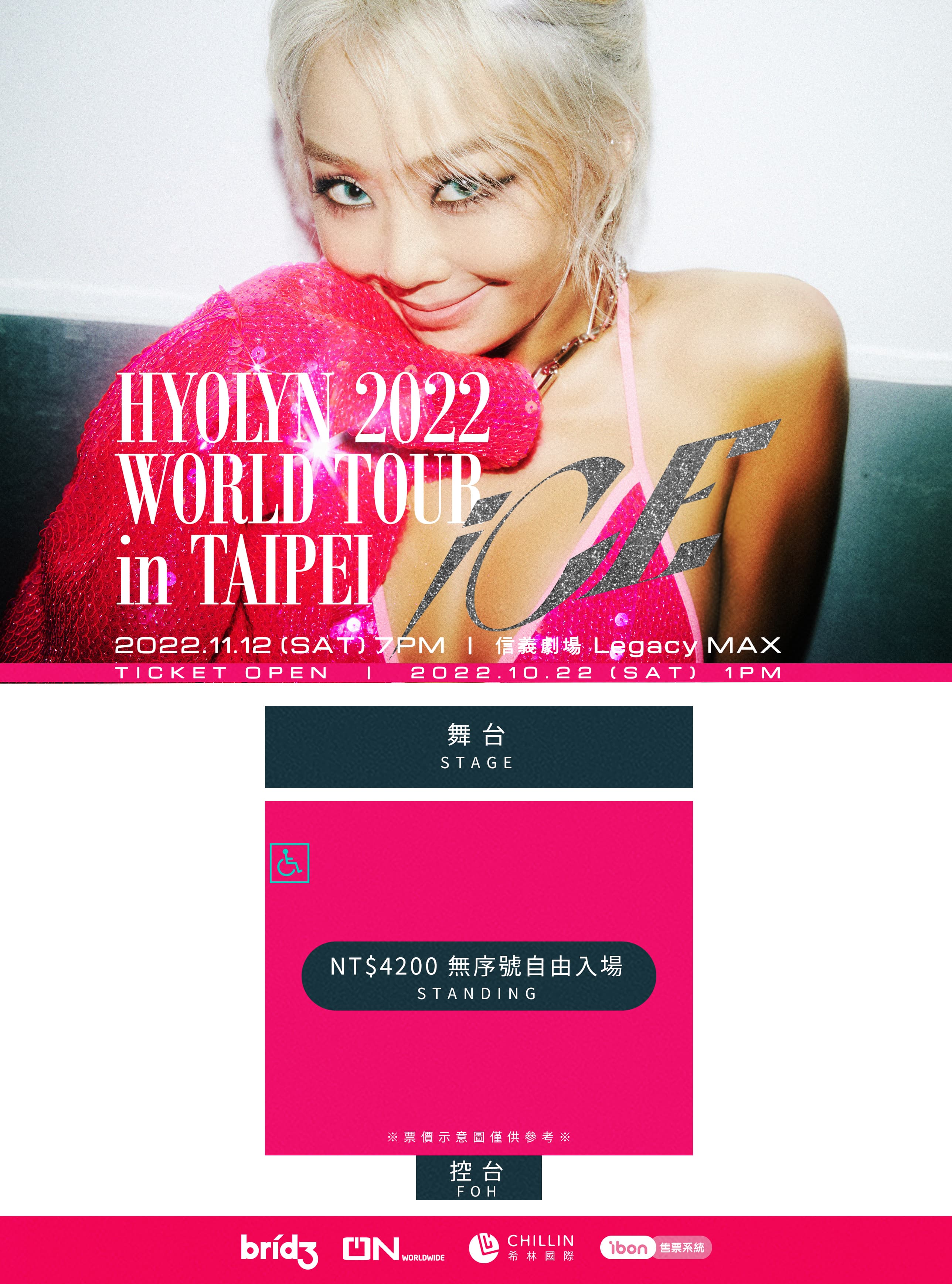「HYOLYN 2022 WORLD TOUR [iCE] in TAIPEI」票區圖。（O.N Worldwide Co.,Ltd  提供）